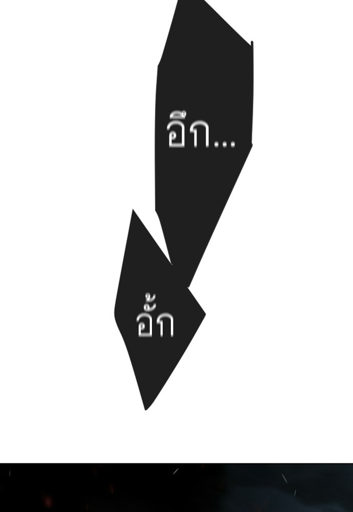 ยุคแห่งยอดมนุษย์ - หน้า 101