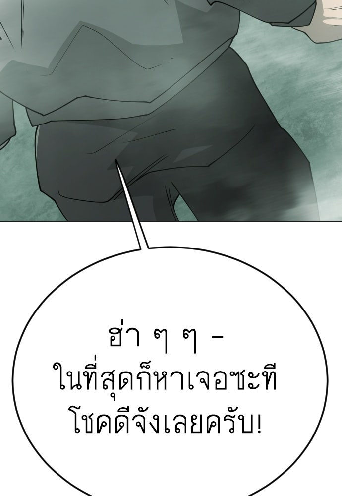 ยุคแห่งยอดมนุษย์ - หน้า 191