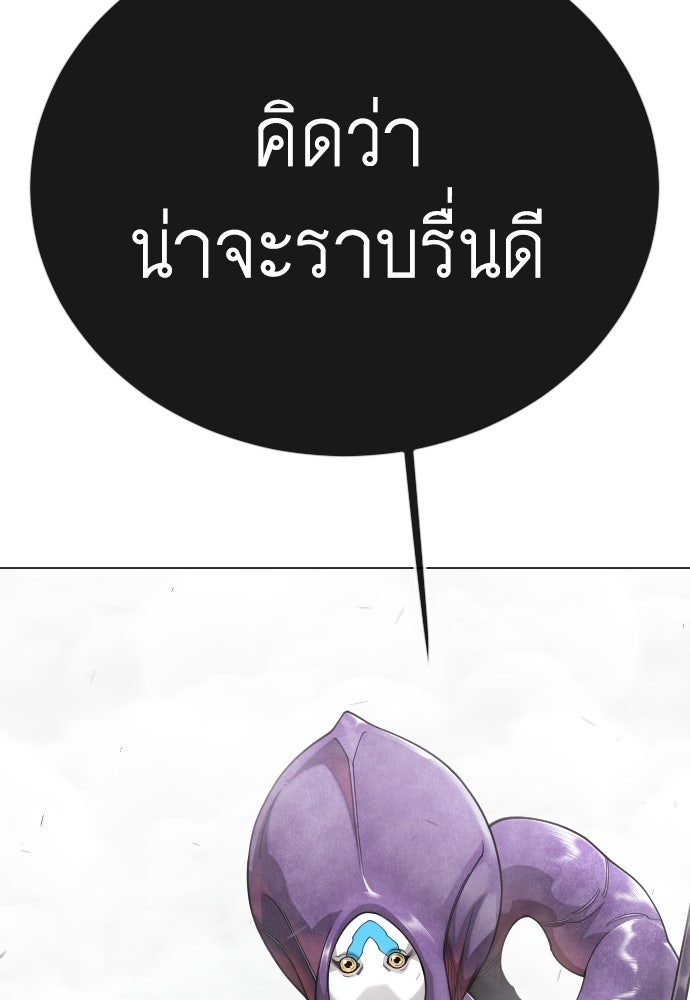 ยุคแห่งยอดมนุษย์ - หน้า 39