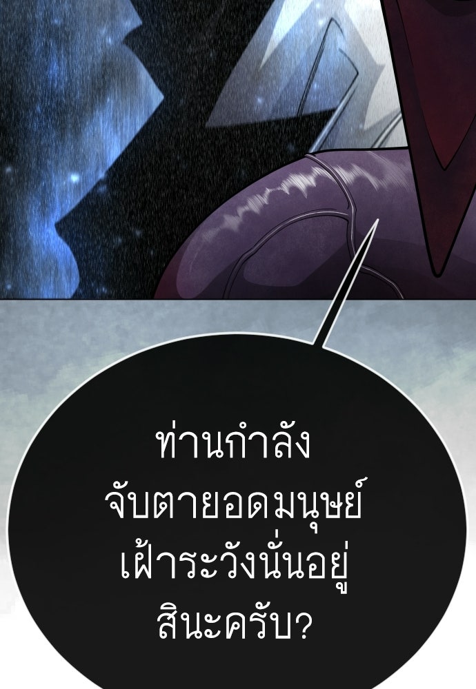 ยุคแห่งยอดมนุษย์ - หน้า 52