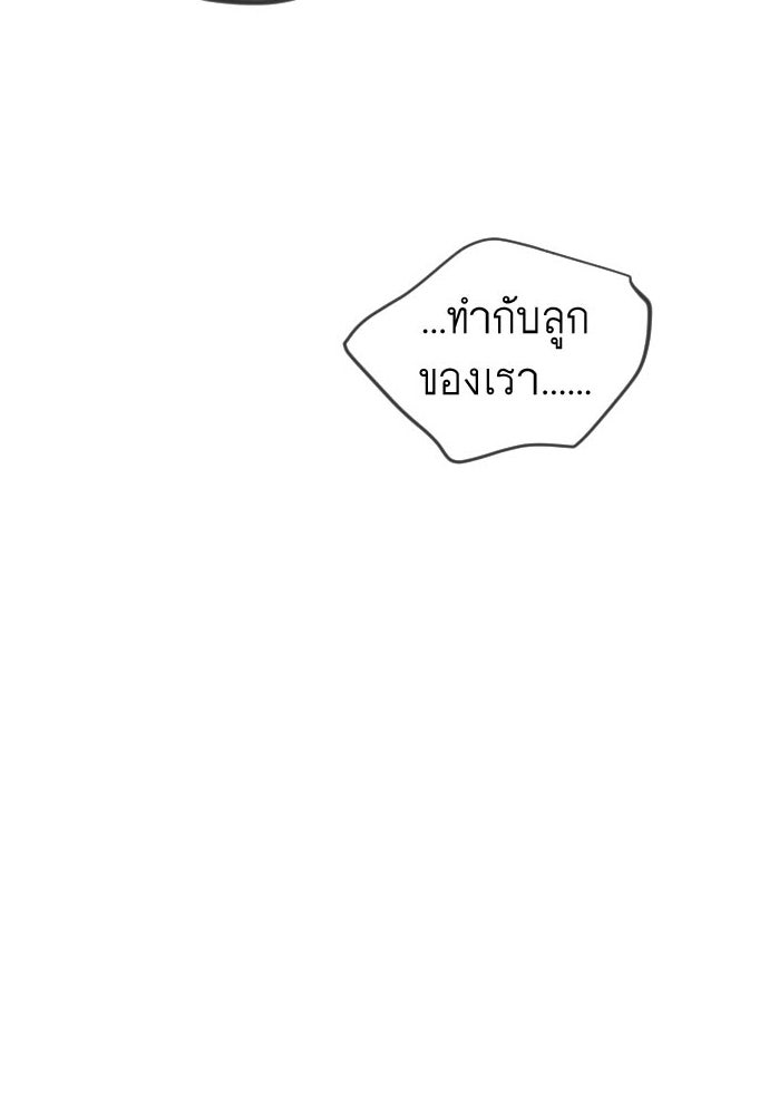 ยุคแห่งยอดมนุษย์ - หน้า 6