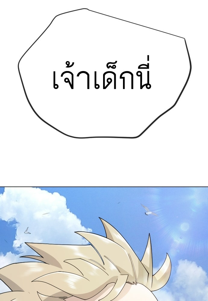 ยุคแห่งยอดมนุษย์ - หน้า 151