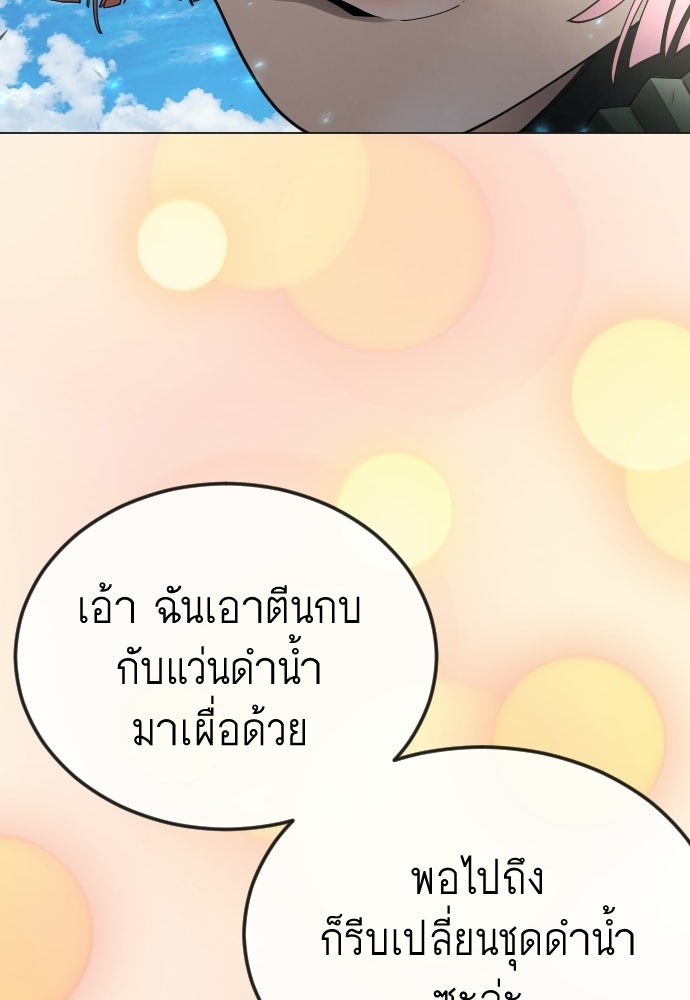 ยุคแห่งยอดมนุษย์ - หน้า 28