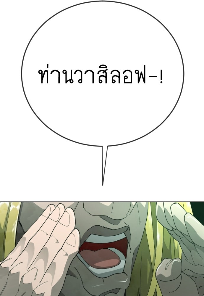 ยุคแห่งยอดมนุษย์ - หน้า 6