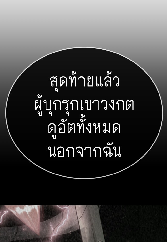 ยุคแห่งยอดมนุษย์ - หน้า 162
