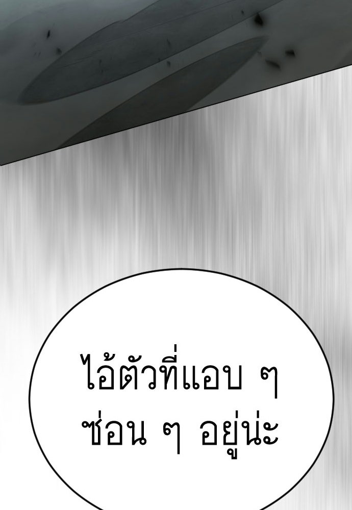ยุคแห่งยอดมนุษย์ - หน้า 6