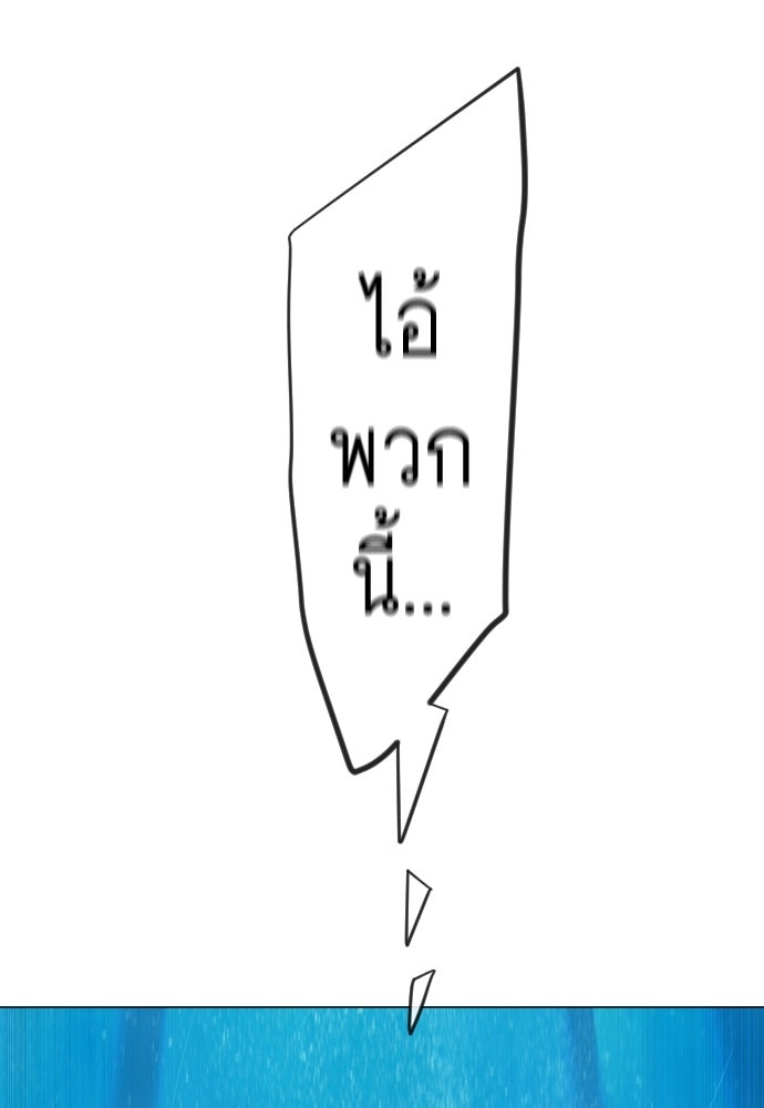 ยุคแห่งยอดมนุษย์ - หน้า 32