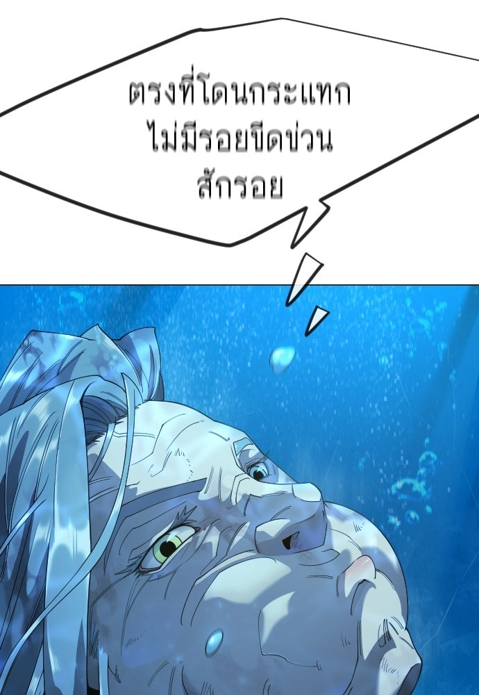 ยุคแห่งยอดมนุษย์ - หน้า 35