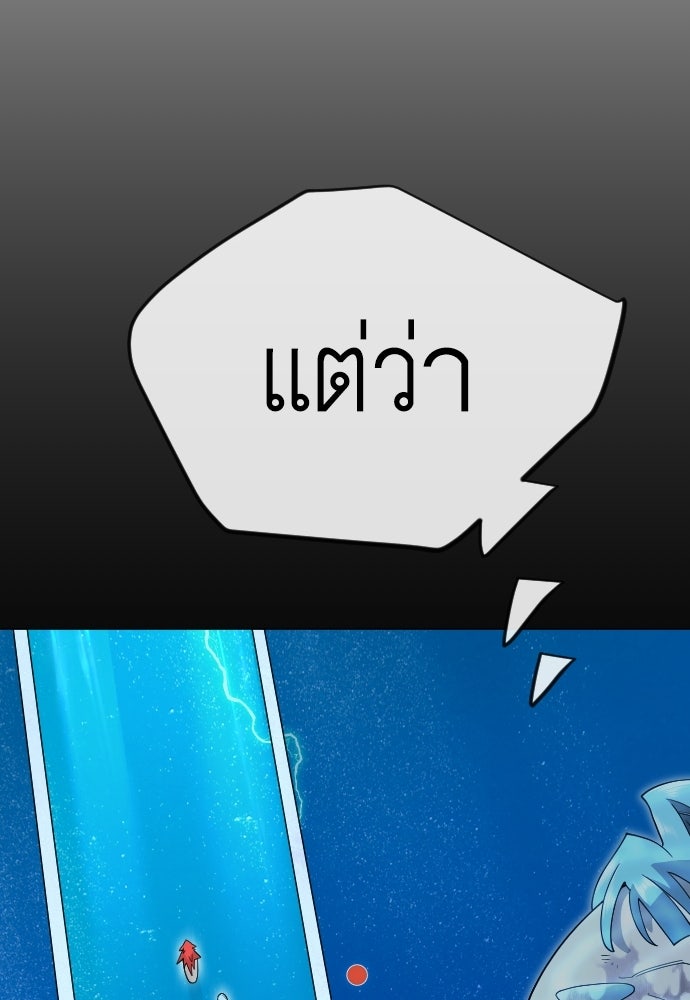 ยุคแห่งยอดมนุษย์ - หน้า 40