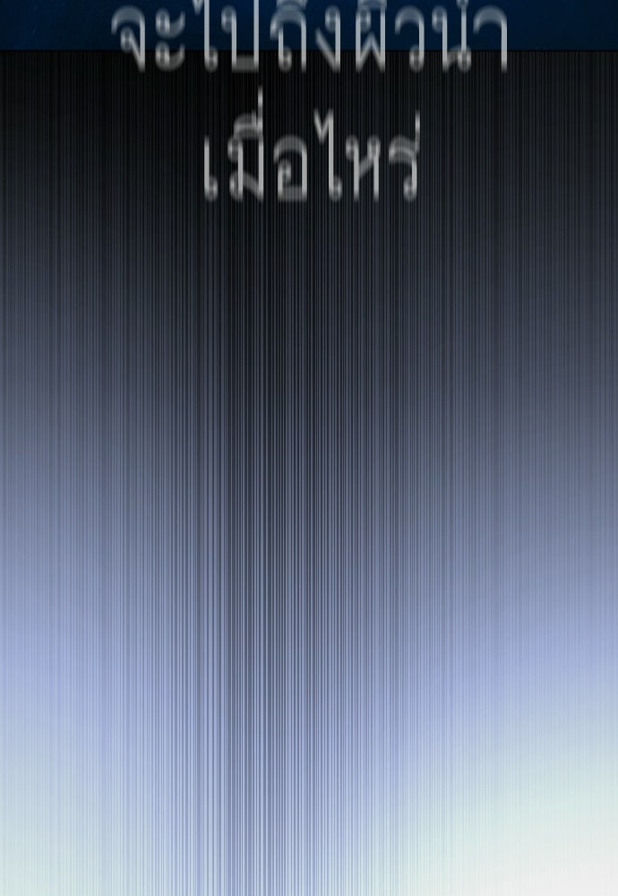 ยุคแห่งยอดมนุษย์ - หน้า 46