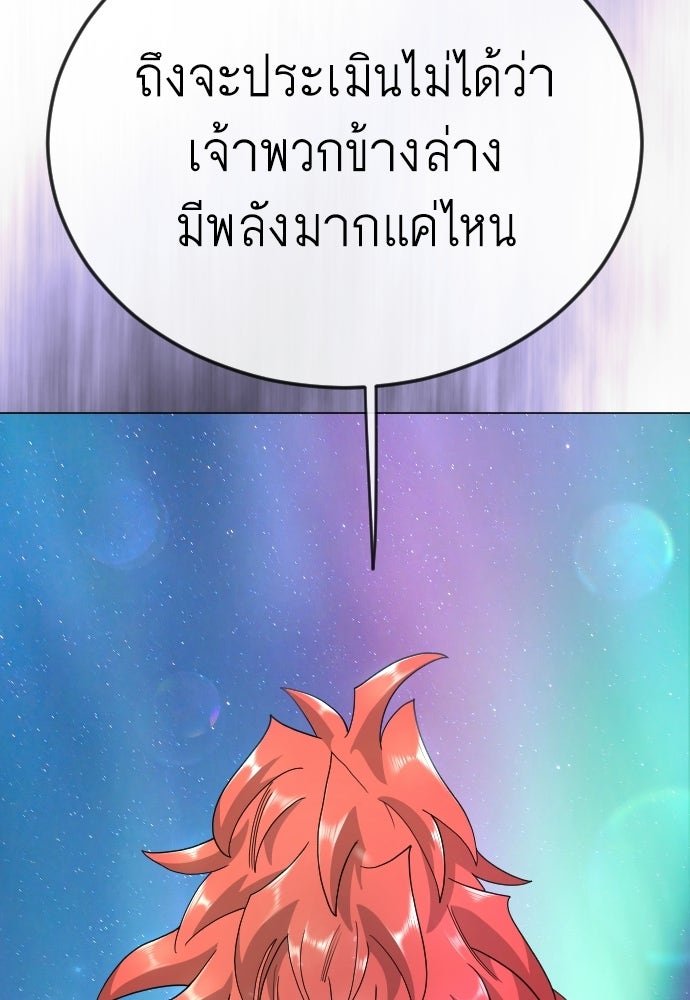 ยุคแห่งยอดมนุษย์ - หน้า 102