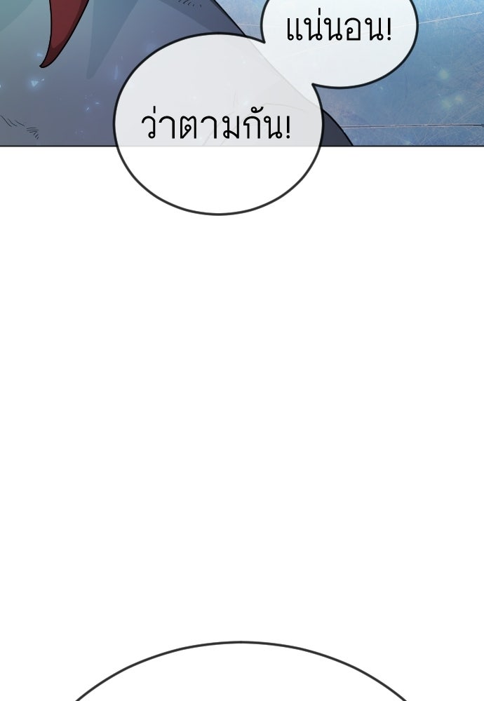 ยุคแห่งยอดมนุษย์ - หน้า 115