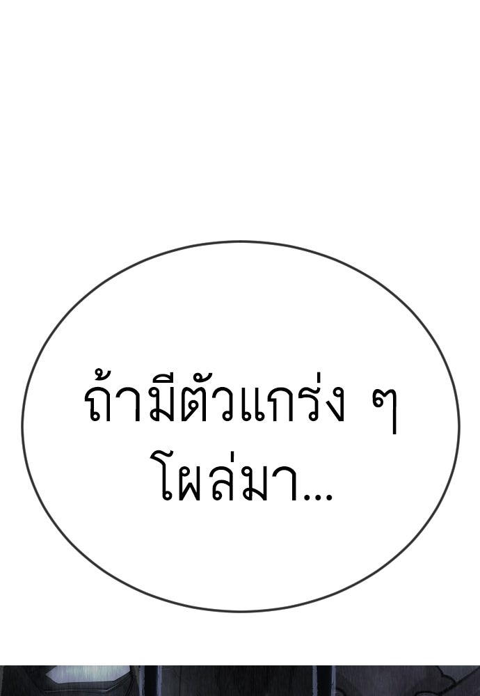ยุคแห่งยอดมนุษย์ - หน้า 175