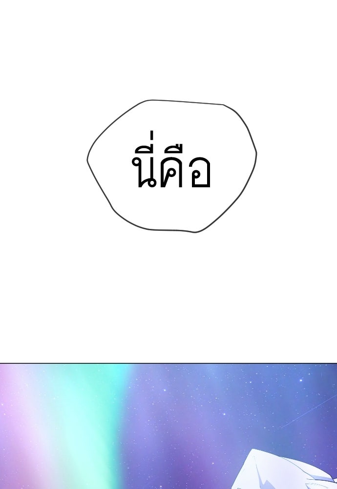 ยุคแห่งยอดมนุษย์ - หน้า 21