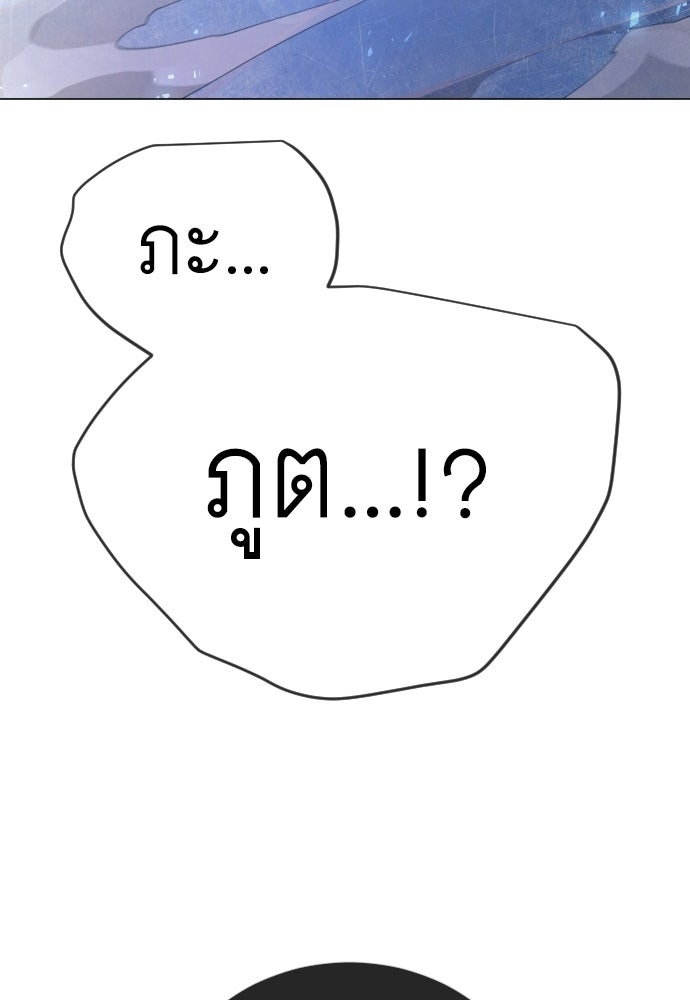 ยุคแห่งยอดมนุษย์ - หน้า 23