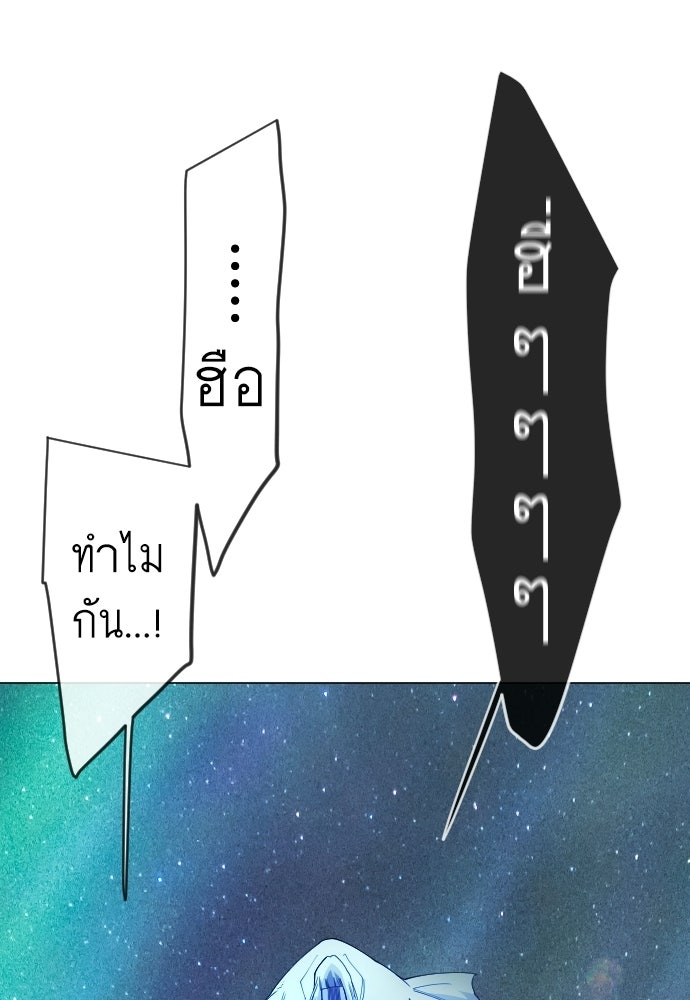 ยุคแห่งยอดมนุษย์ - หน้า 37