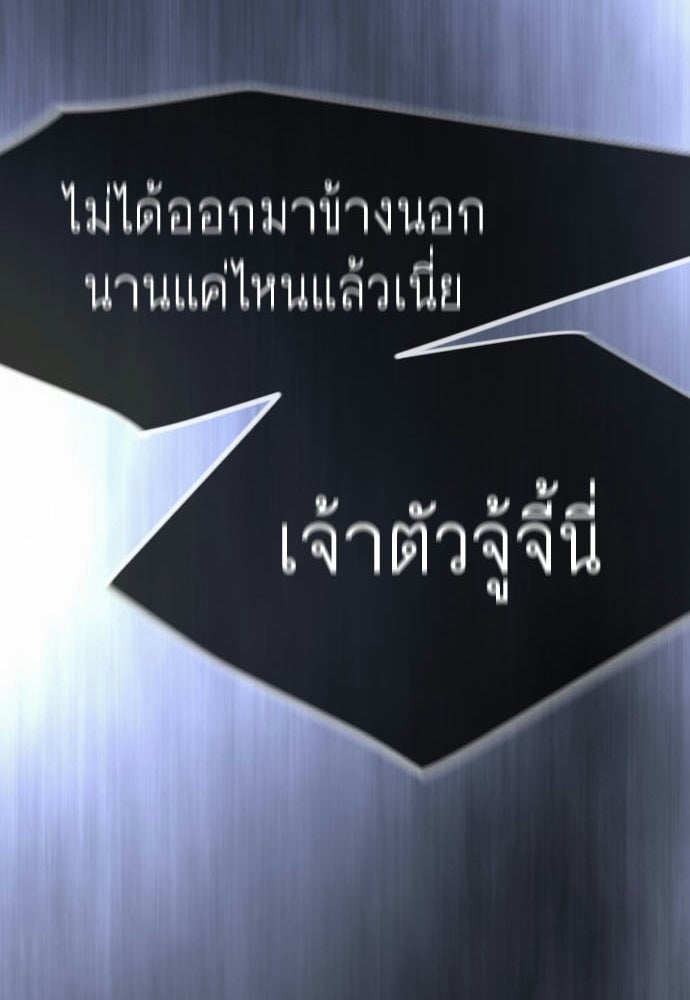 ยุคแห่งยอดมนุษย์ - หน้า 4