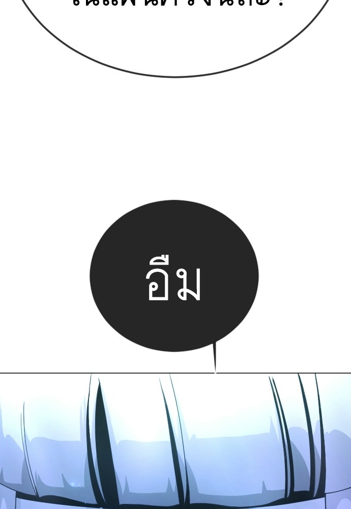 ยุคแห่งยอดมนุษย์ - หน้า 42