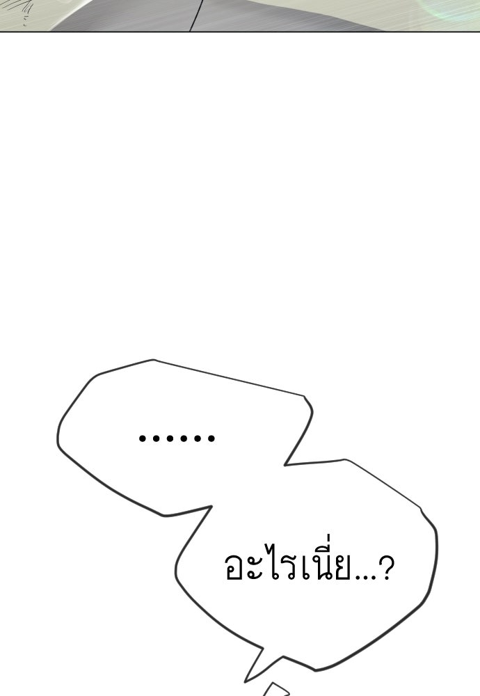 ยุคแห่งยอดมนุษย์ - หน้า 74