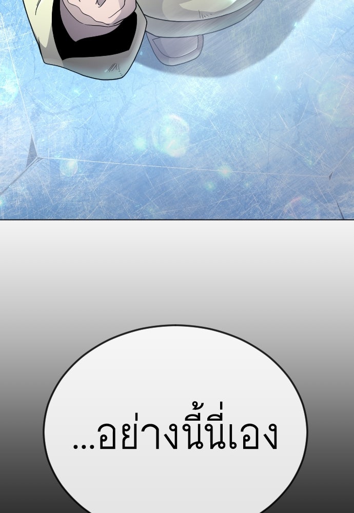 ยุคแห่งยอดมนุษย์ - หน้า 92