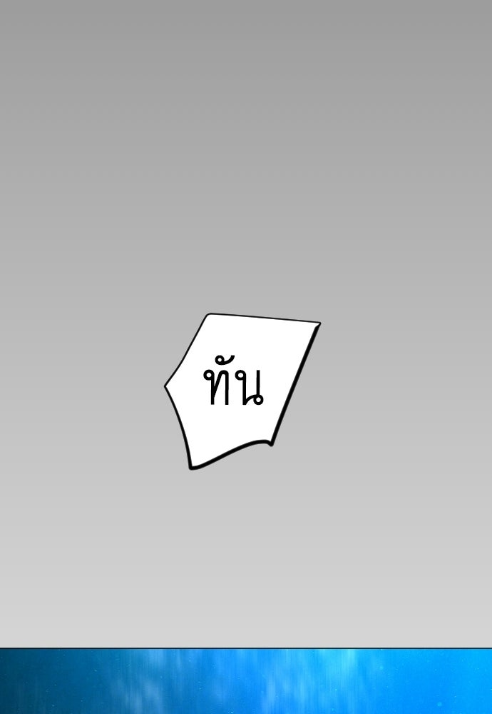 ยุคแห่งยอดมนุษย์ - หน้า 167