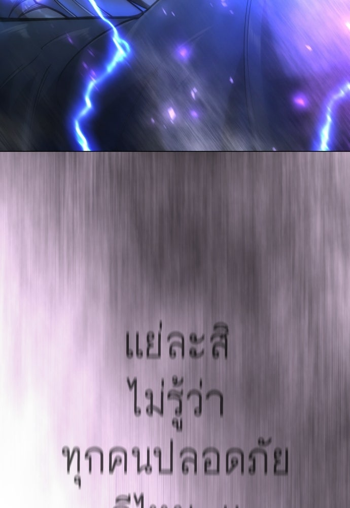 ยุคแห่งยอดมนุษย์ - หน้า 40
