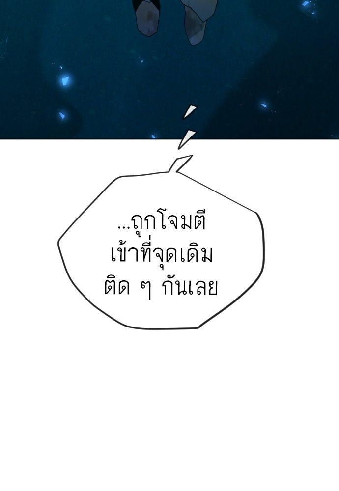 ยุคแห่งยอดมนุษย์ - หน้า 71