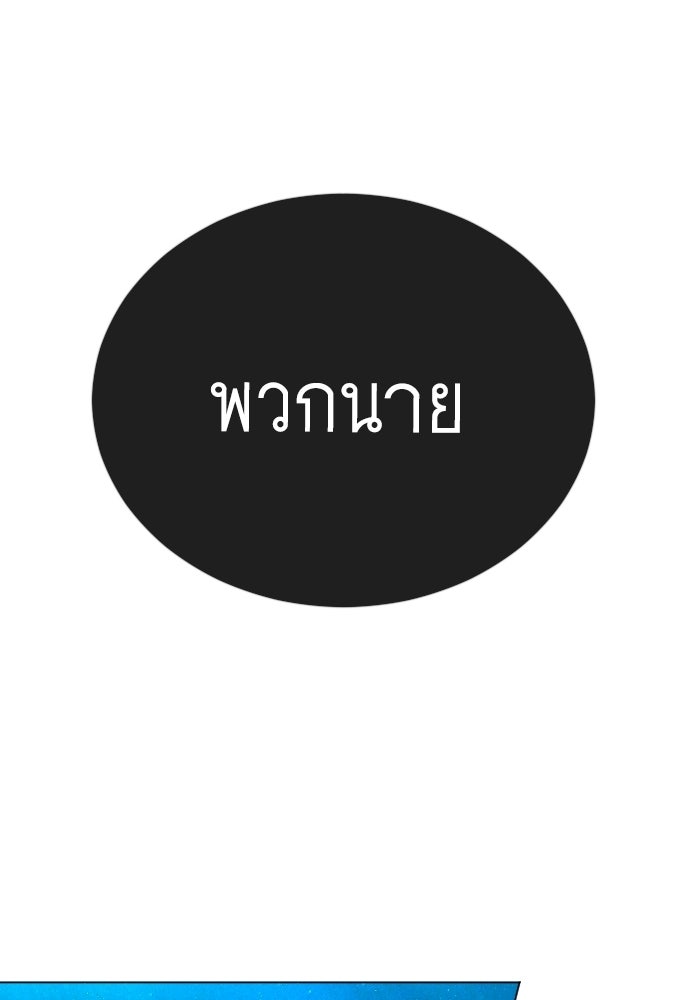 ยุคแห่งยอดมนุษย์ - หน้า 74