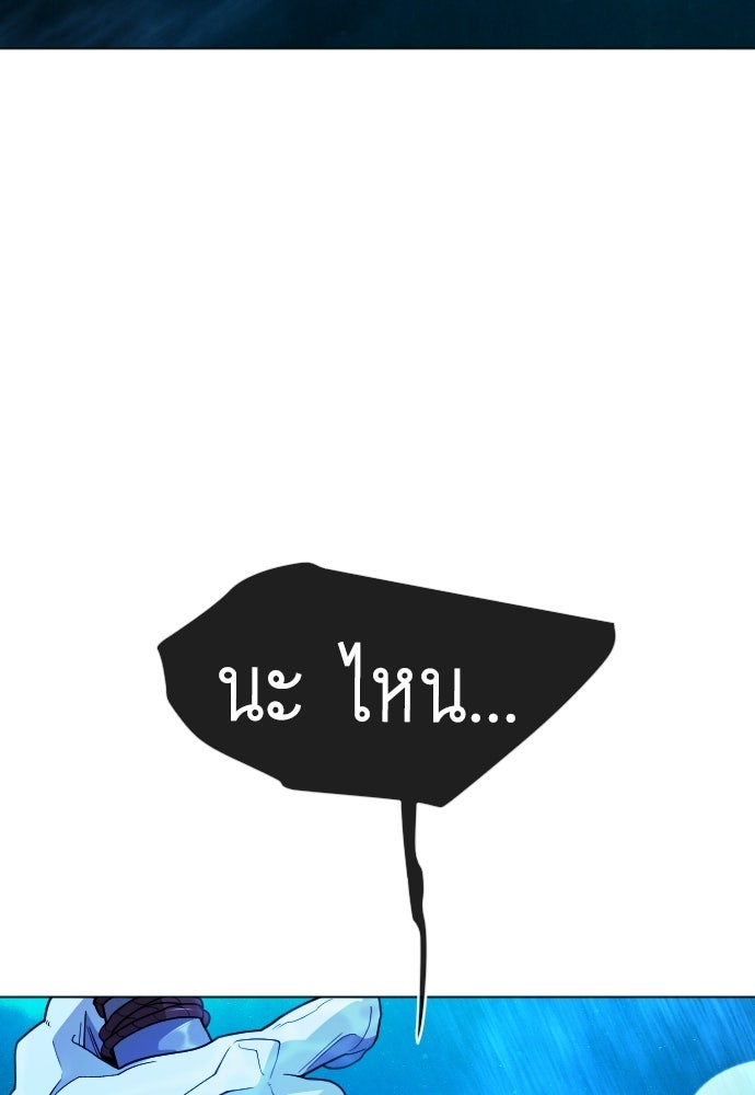 ยุคแห่งยอดมนุษย์ - หน้า 79