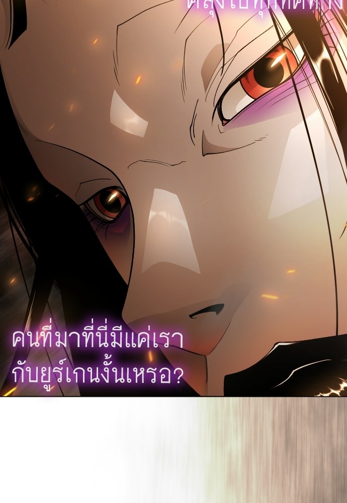 ยุคแห่งยอดมนุษย์ - หน้า 154