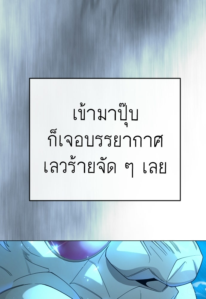 ยุคแห่งยอดมนุษย์ - หน้า 29
