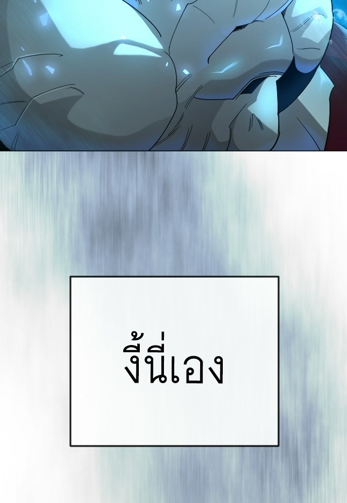 ยุคแห่งยอดมนุษย์ - หน้า 30