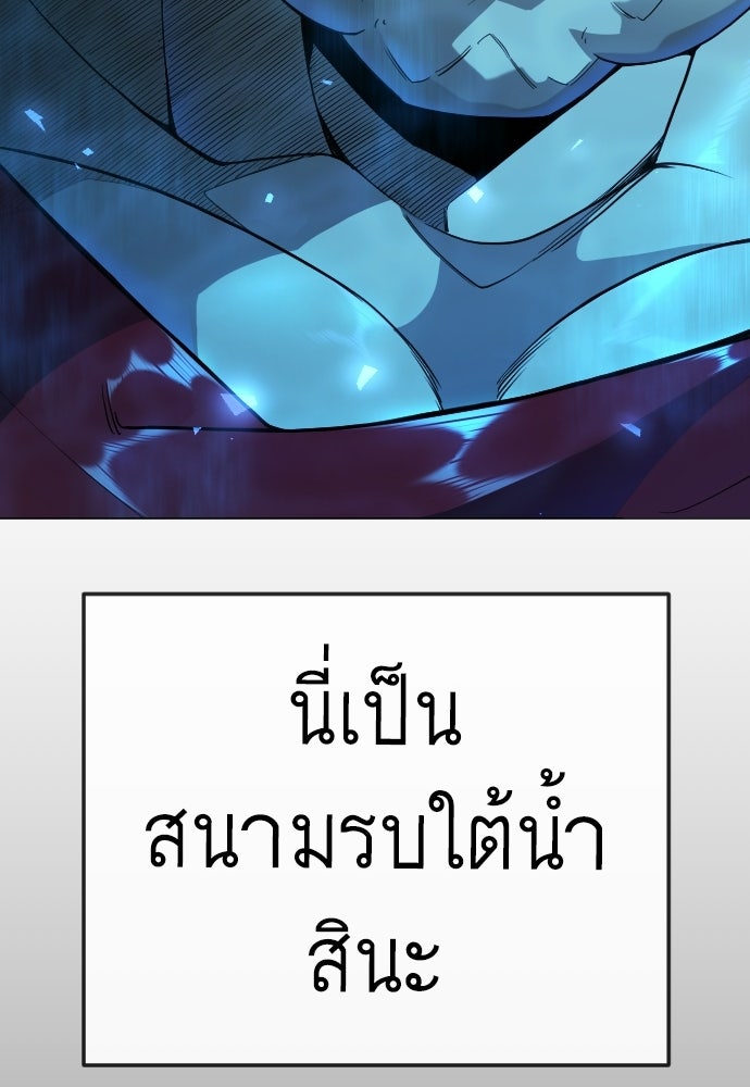 ยุคแห่งยอดมนุษย์ - หน้า 32