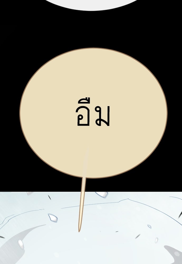 ยุคแห่งยอดมนุษย์ - หน้า 47