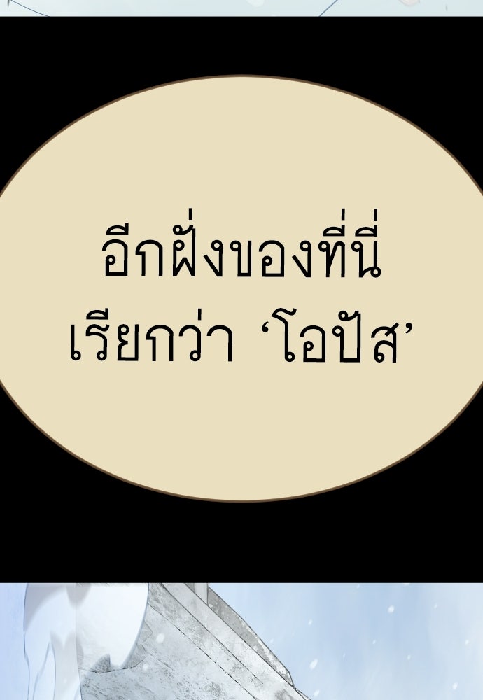 ยุคแห่งยอดมนุษย์ - หน้า 49
