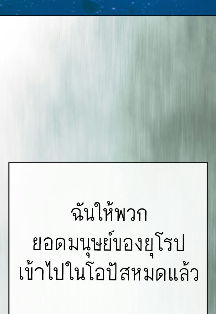 ยุคแห่งยอดมนุษย์ - หน้า 5