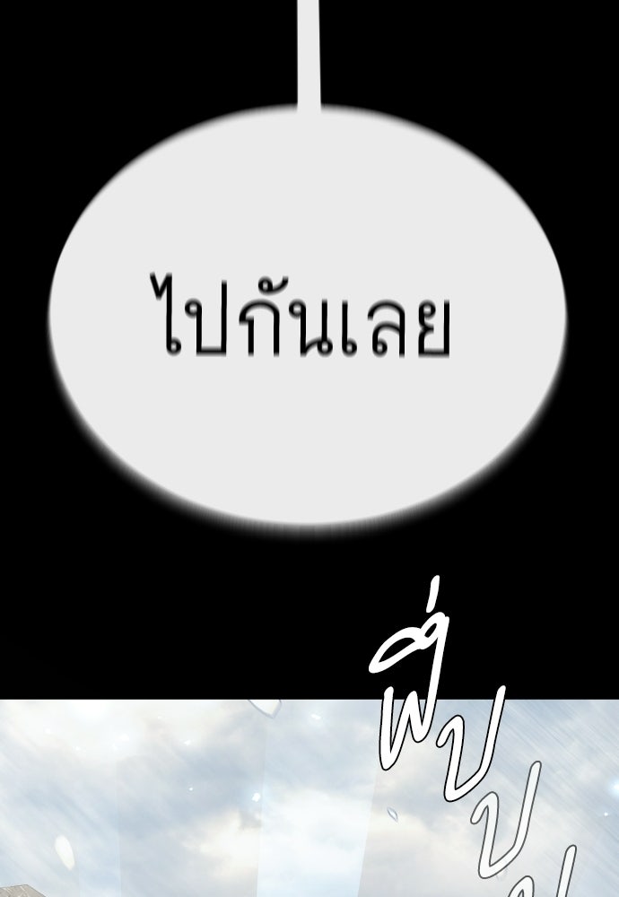 ยุคแห่งยอดมนุษย์ - หน้า 73
