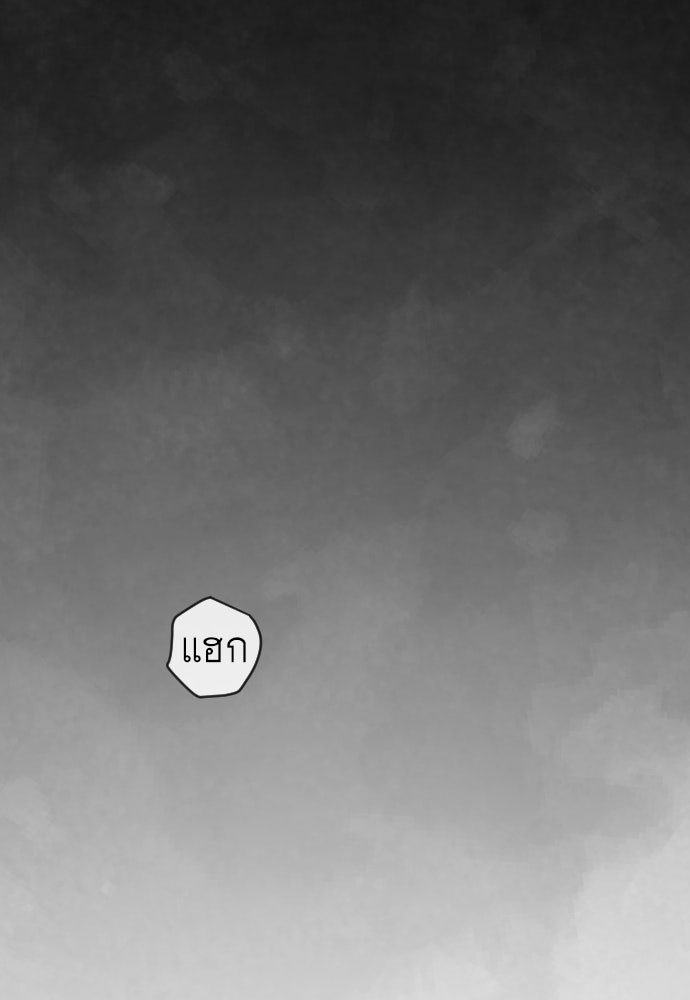 ยุคแห่งยอดมนุษย์ - หน้า 116