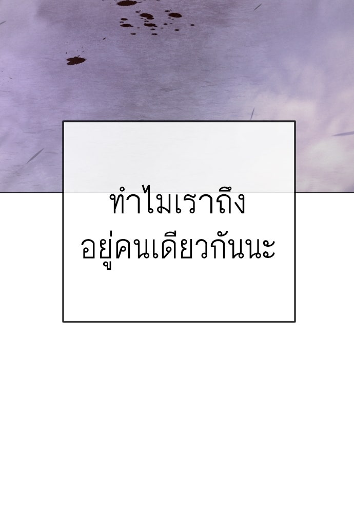 ยุคแห่งยอดมนุษย์ - หน้า 121