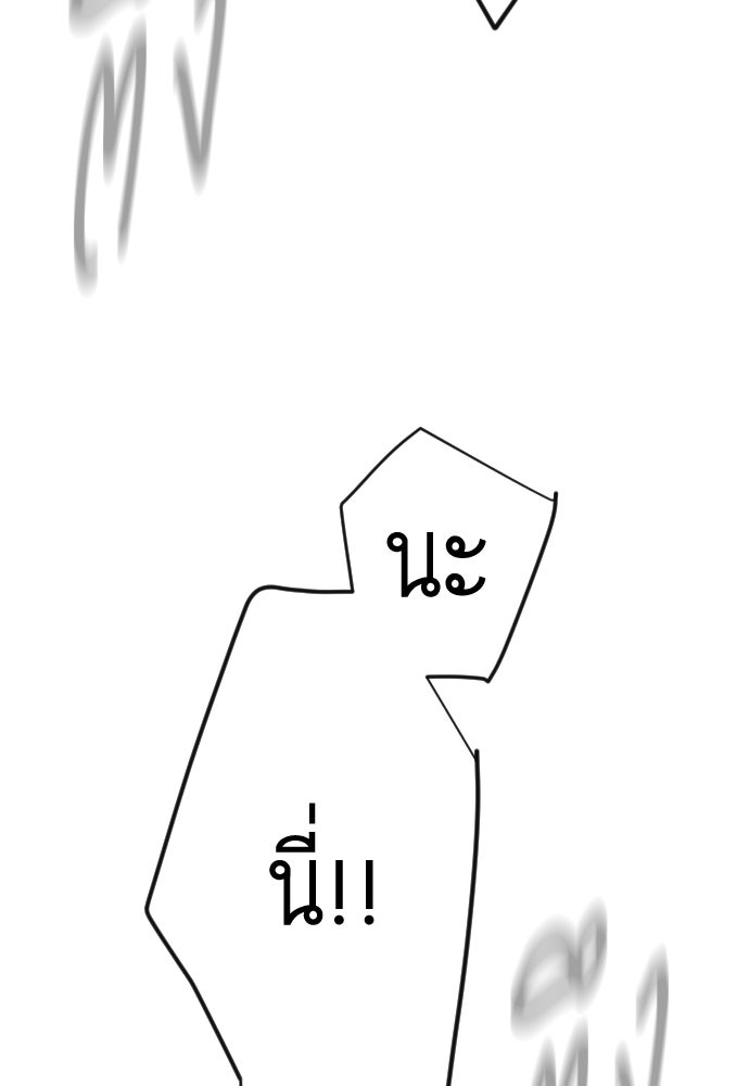 ยุคแห่งยอดมนุษย์ - หน้า 174