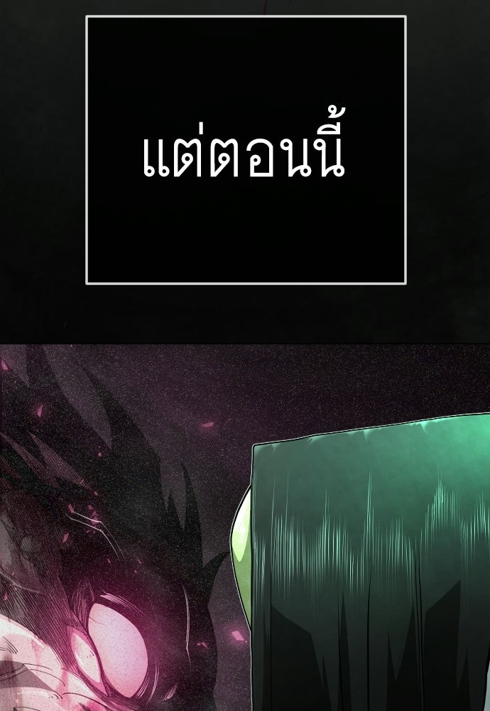 ยุคแห่งยอดมนุษย์ - หน้า 38