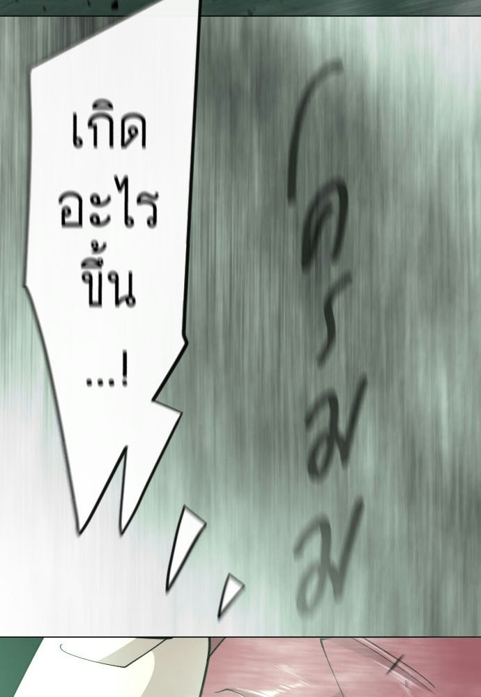 ยุคแห่งยอดมนุษย์ - หน้า 8