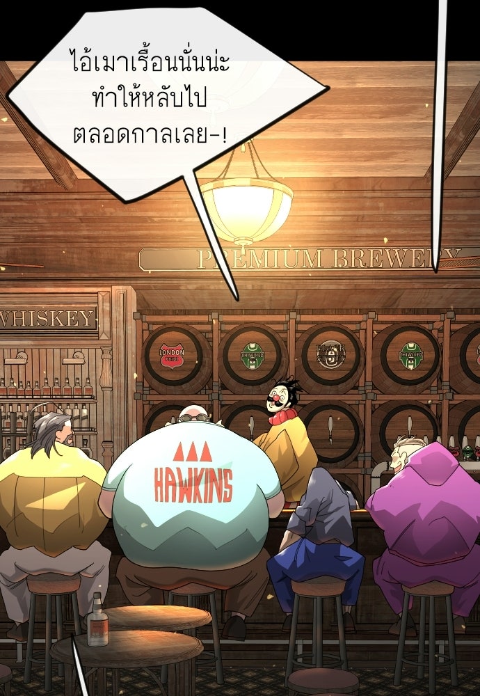 ยุคแห่งยอดมนุษย์ - หน้า 115