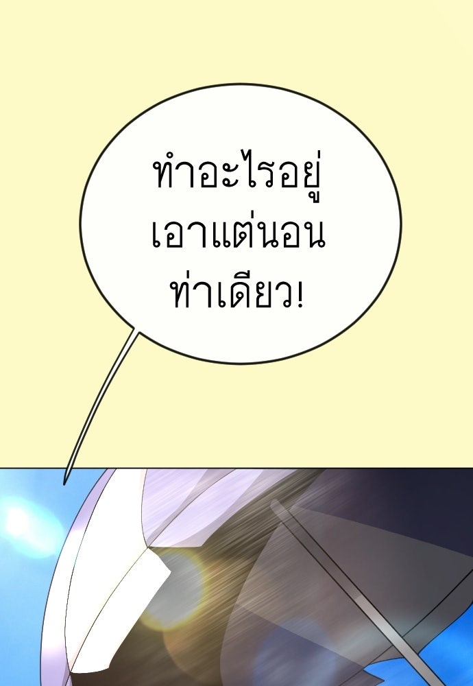 ยุคแห่งยอดมนุษย์ - หน้า 170