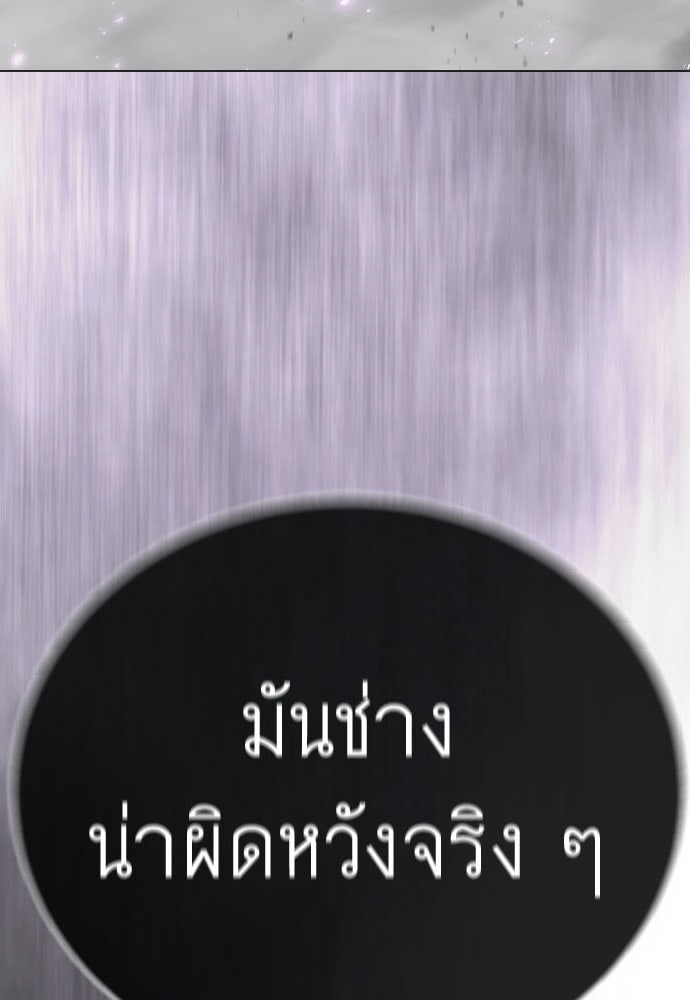 ยุคแห่งยอดมนุษย์ - หน้า 18