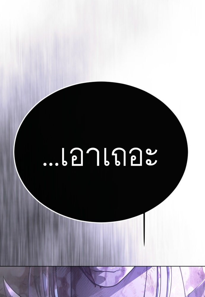 ยุคแห่งยอดมนุษย์ - หน้า 31