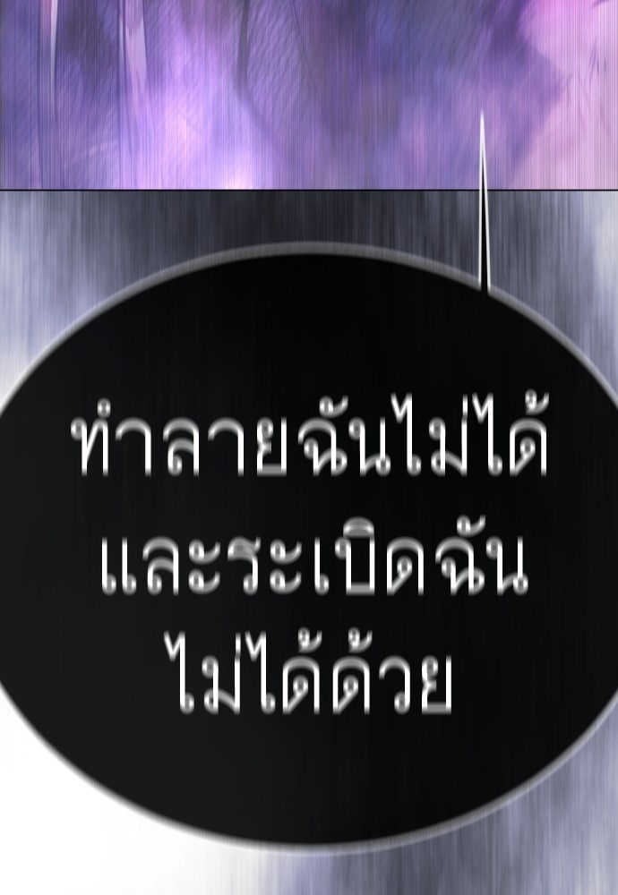 ยุคแห่งยอดมนุษย์ - หน้า 67
