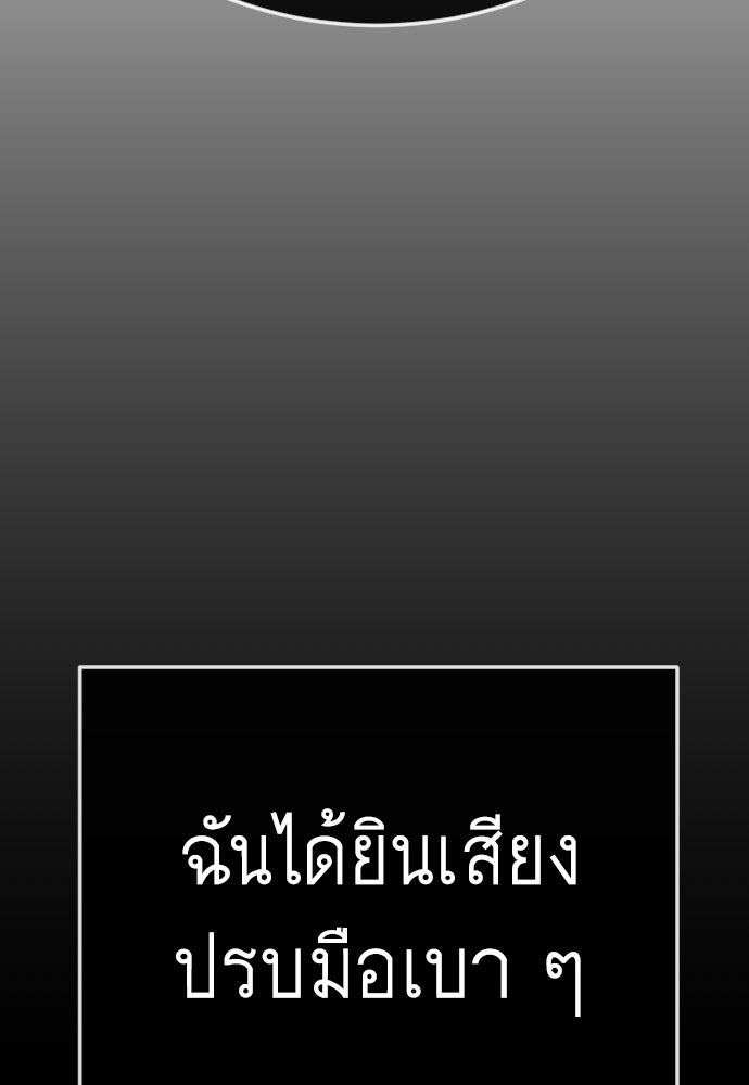 ยุคแห่งยอดมนุษย์ - หน้า 74
