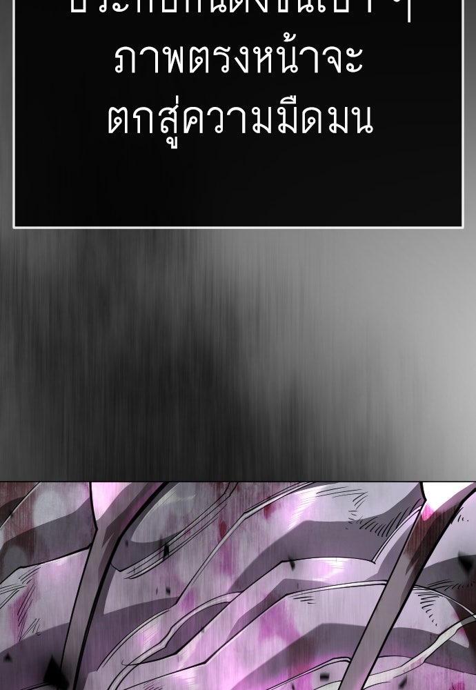 ยุคแห่งยอดมนุษย์ - หน้า 77