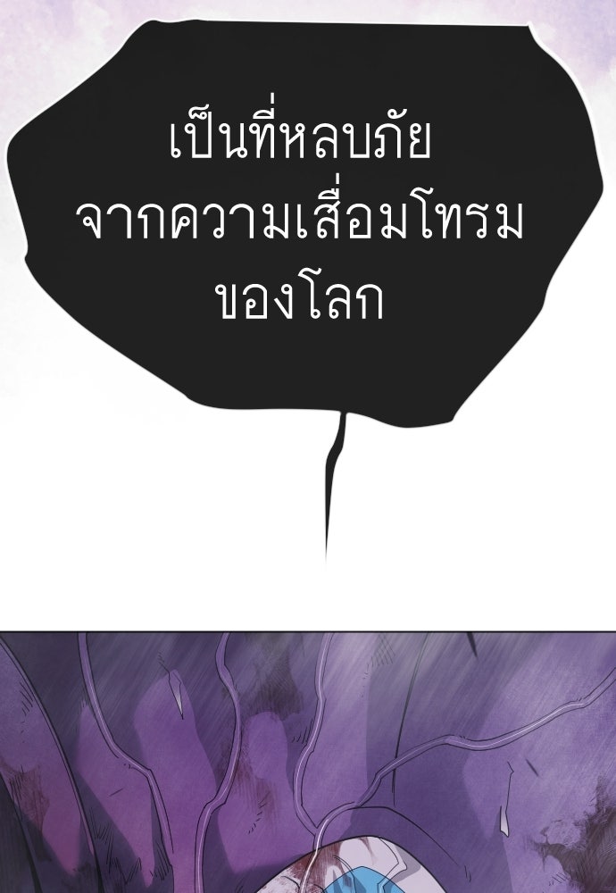 ยุคแห่งยอดมนุษย์ - หน้า 102